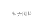 锦州网架加工之几种常见网架的安装方法